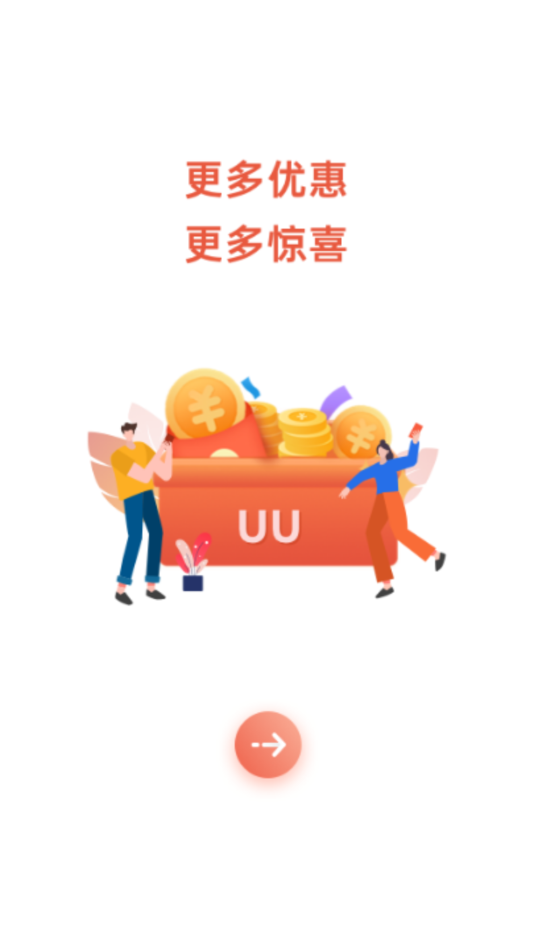 UU泰行 截图4