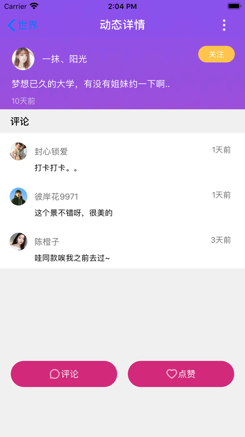 会约 截图1