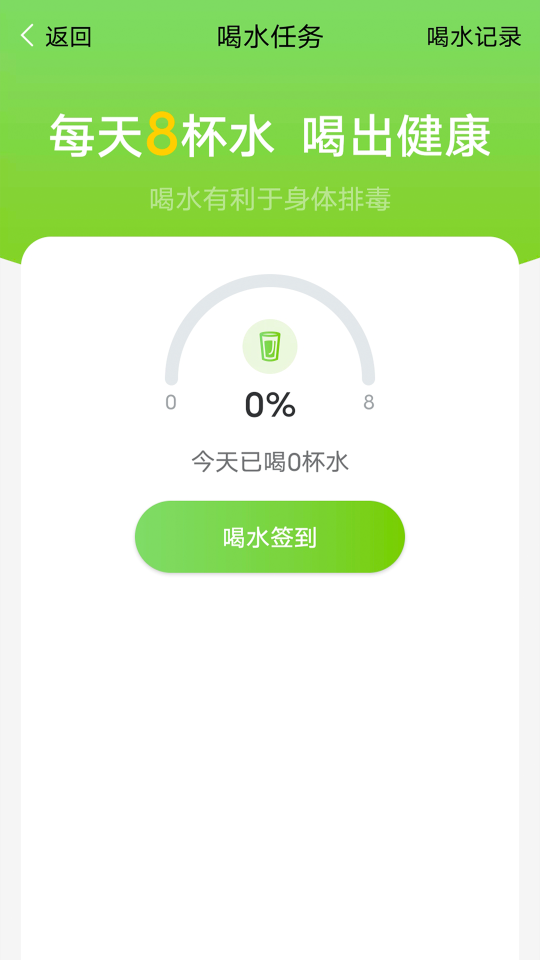 曹操计步app