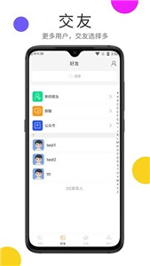 初愿交友app