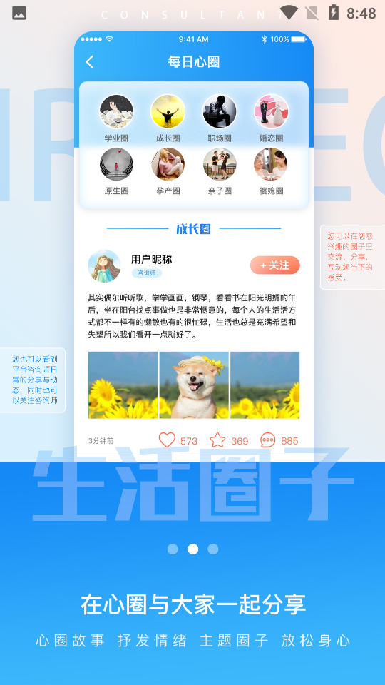 每日心理app