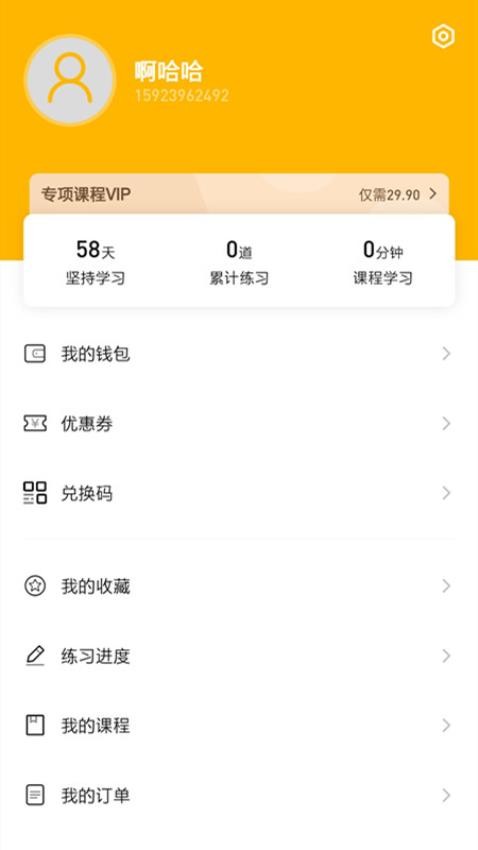 一鼎成公软件 截图1