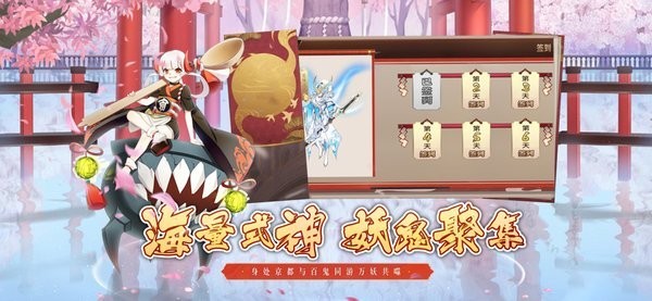 阴阳式神录 截图2