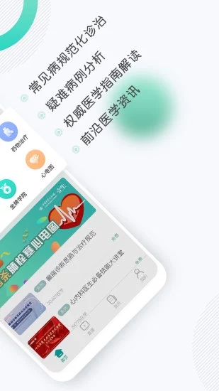 壹生app 截图5