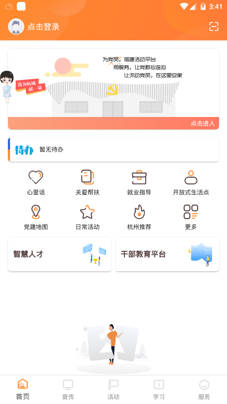 西湖先锋 截图2