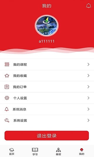 华建党建客户端 截图2