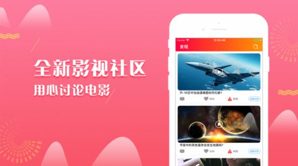 火锅影视app官网 截图3