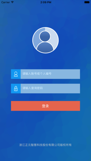 校园卡v1.0.5