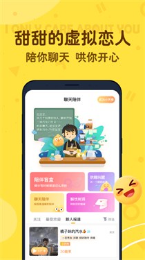 叨叨背单词 截图1