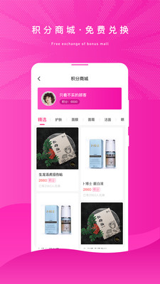 蒲颜app 截图3