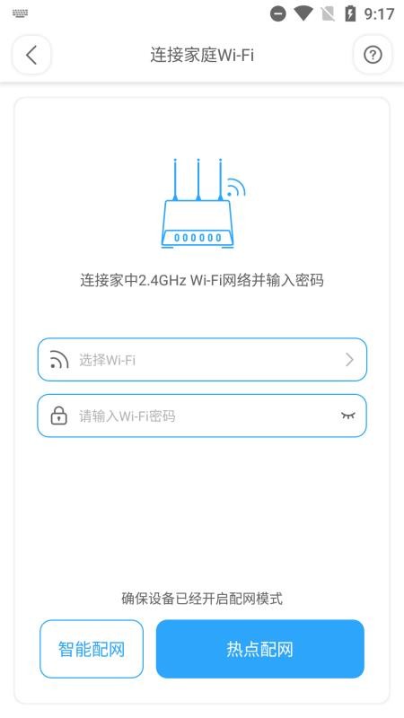 一微清洁机器人app