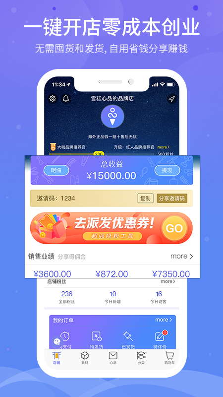 雪糕心品app下载 截图4