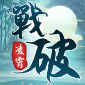 战破凌霄  1.4.0