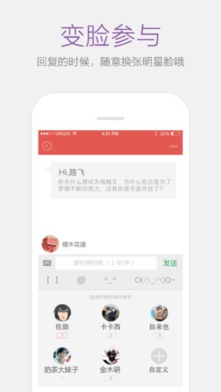 变脸说 截图3