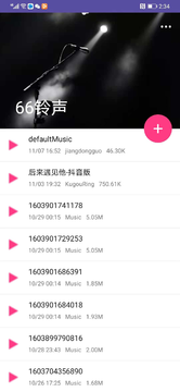 66铃声剪辑 截图2