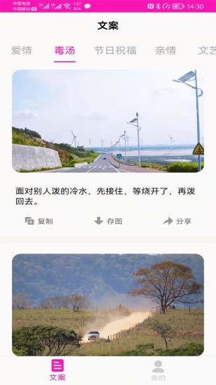 素材之家app 截图3