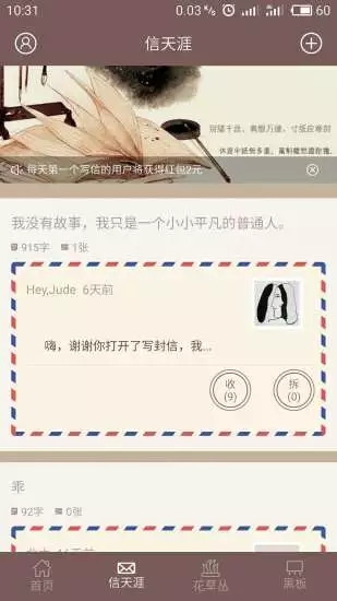 52赫兹 截图2