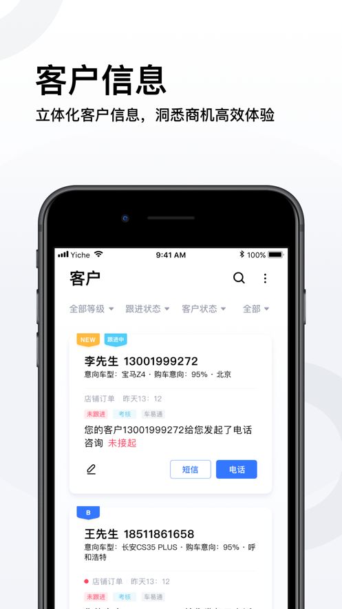 易车伙伴app下载 截图3