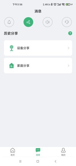 小默智能 截图2