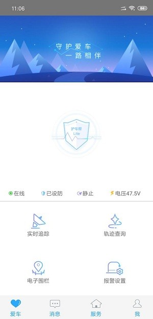 护车帮lite软件 1.0.14 截图1