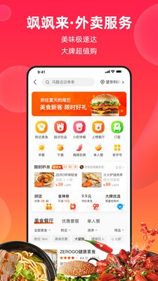 飒飒来app 截图3