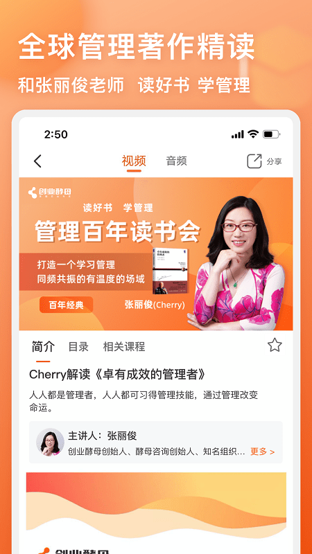 管用app