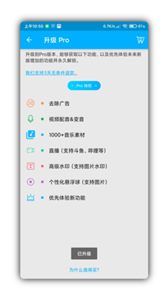 超级录屏大师pro 截图2