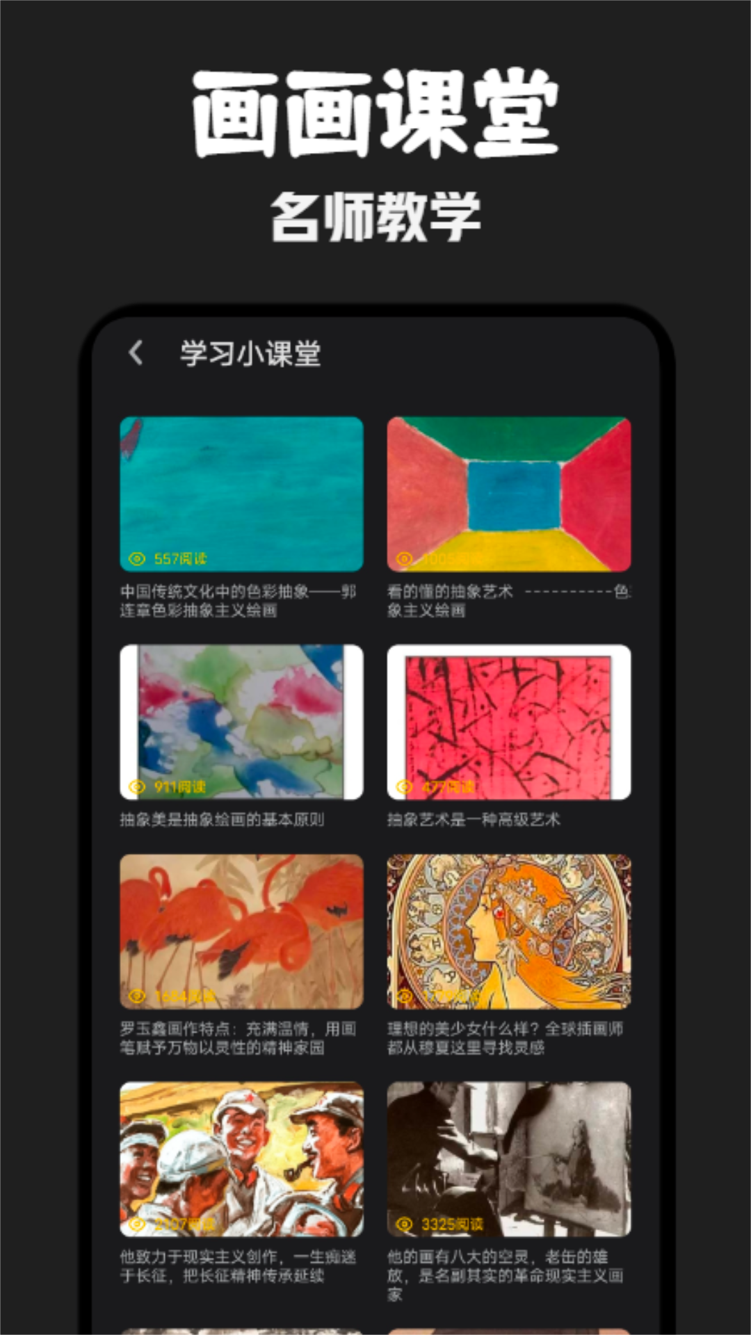 iArtbook绘画官方版 截图2