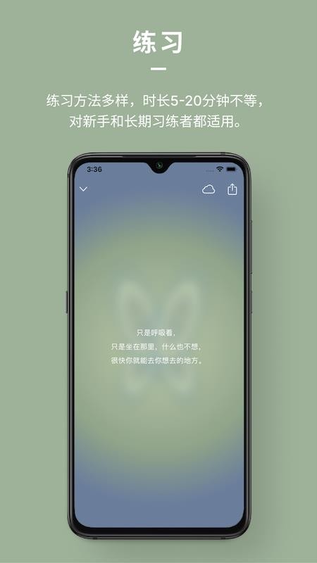 Dive冥想睡眠 截图1