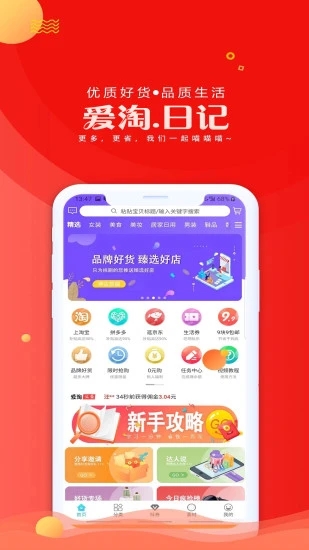 爱淘日记app 截图3