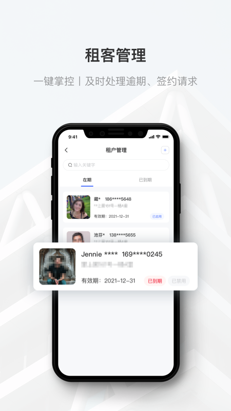 智微社区app 截图4