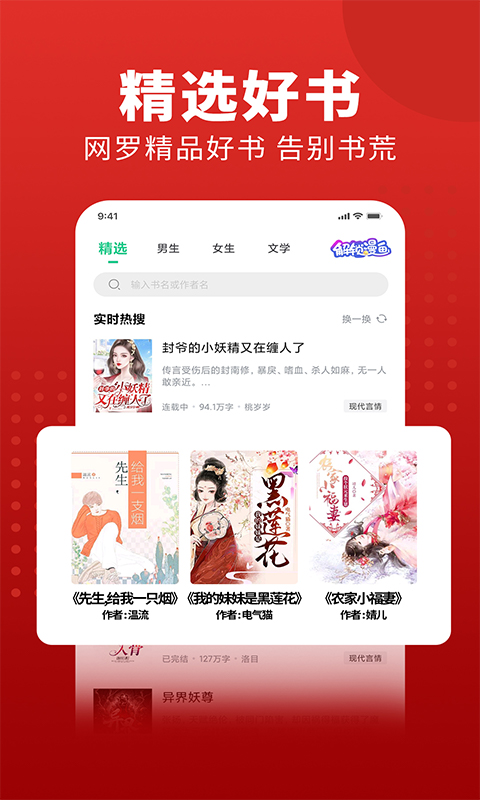 追书大师极速版 截图3