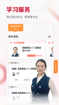 及象app 截图4