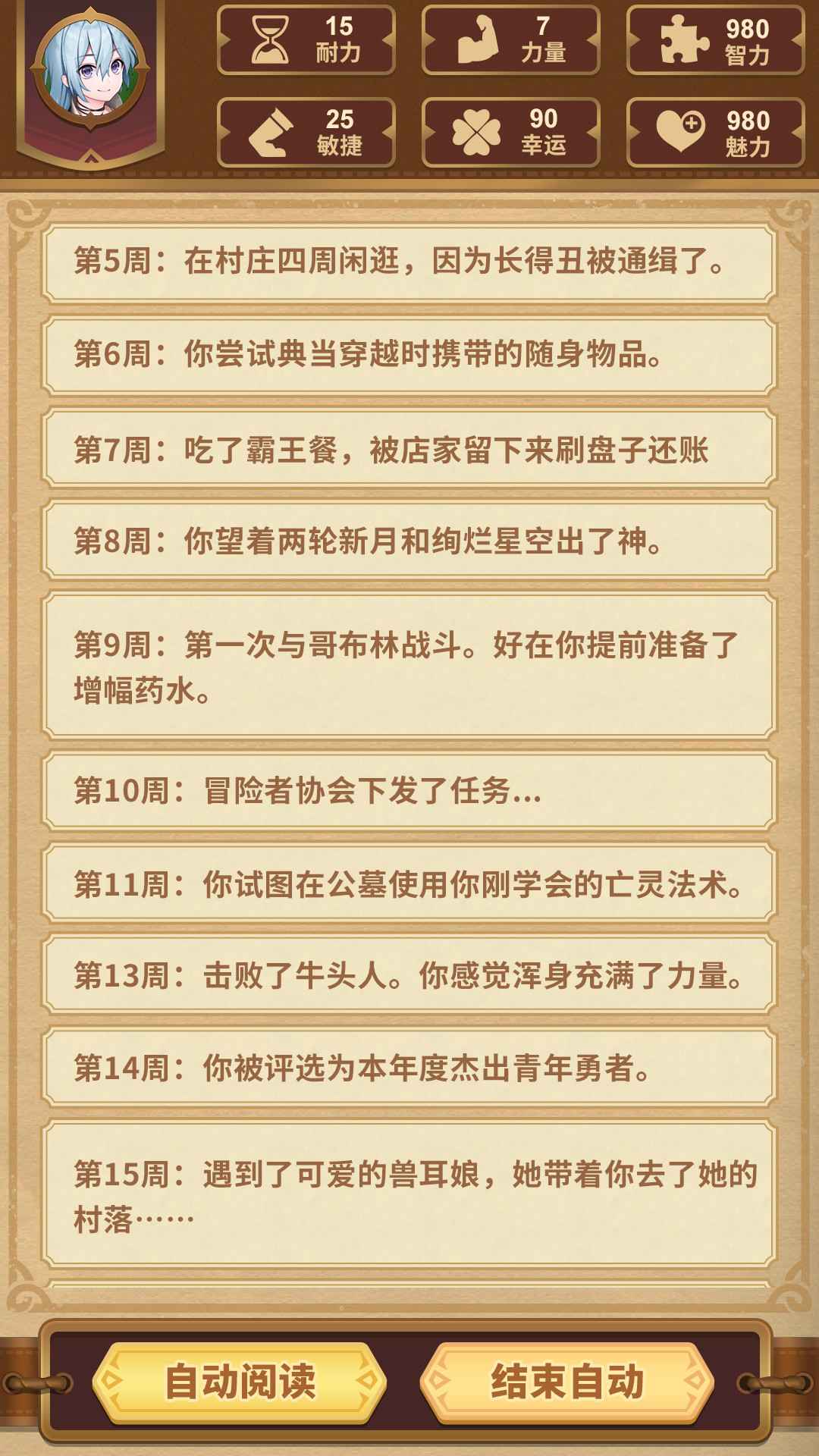 勇者穿越模拟器 截图3