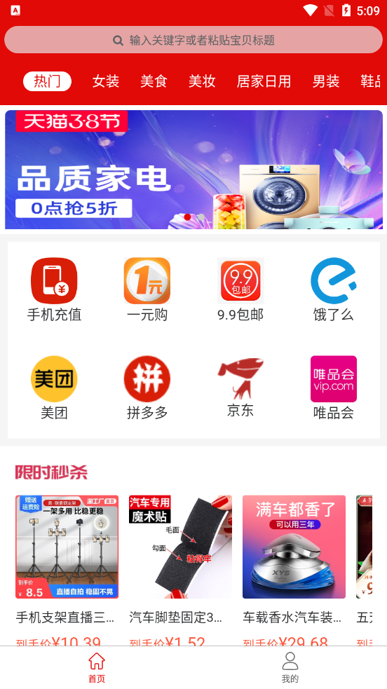 吞金兽app 截图4