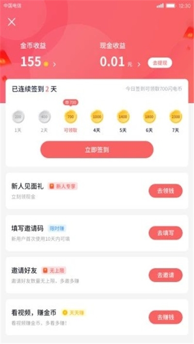 BG短视频 截图3