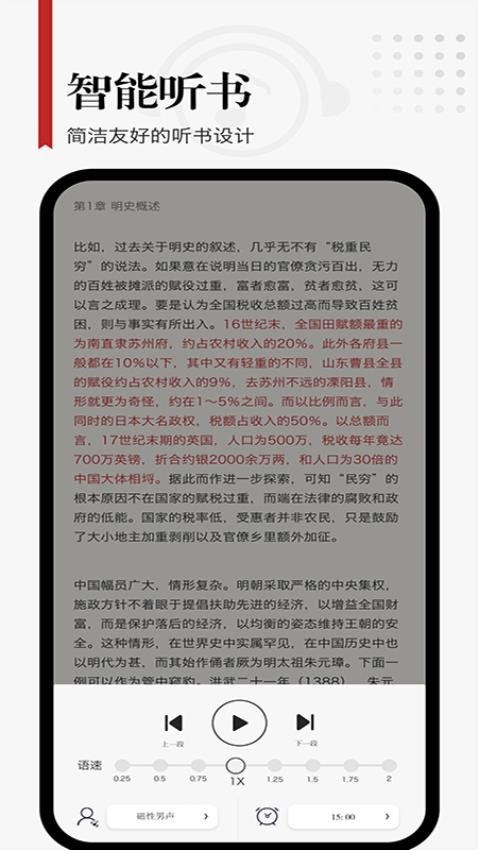 享阅 ProAPP 截图3