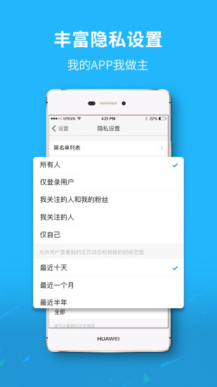 涪陵在线客户端 截图4