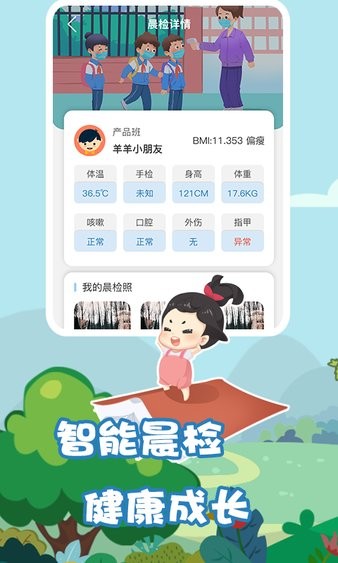 我要上学堂教师版 1.2.13 截图2