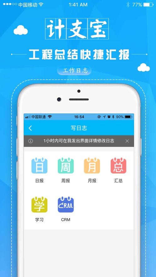 计支宝 截图5