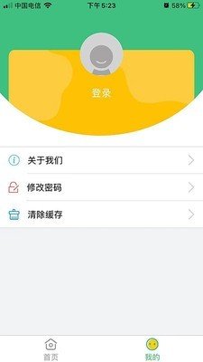 才艺通 截图2