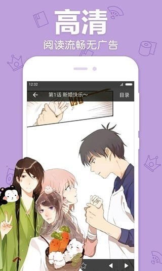 白马吧漫画 截图3