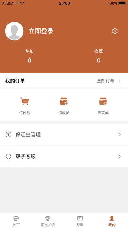 朵云轩网拍app 截图5