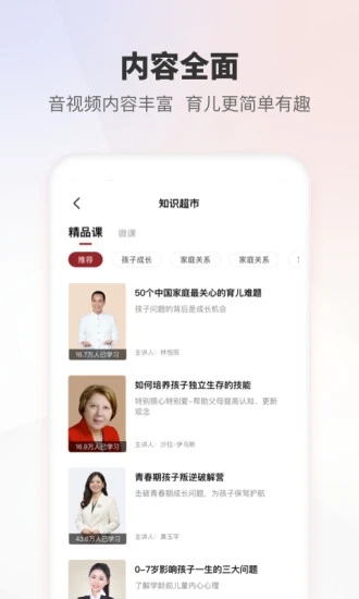 家慧库app 5.1.4 截图2