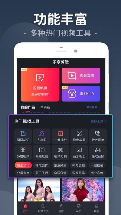 视频剪辑工厂 截图1