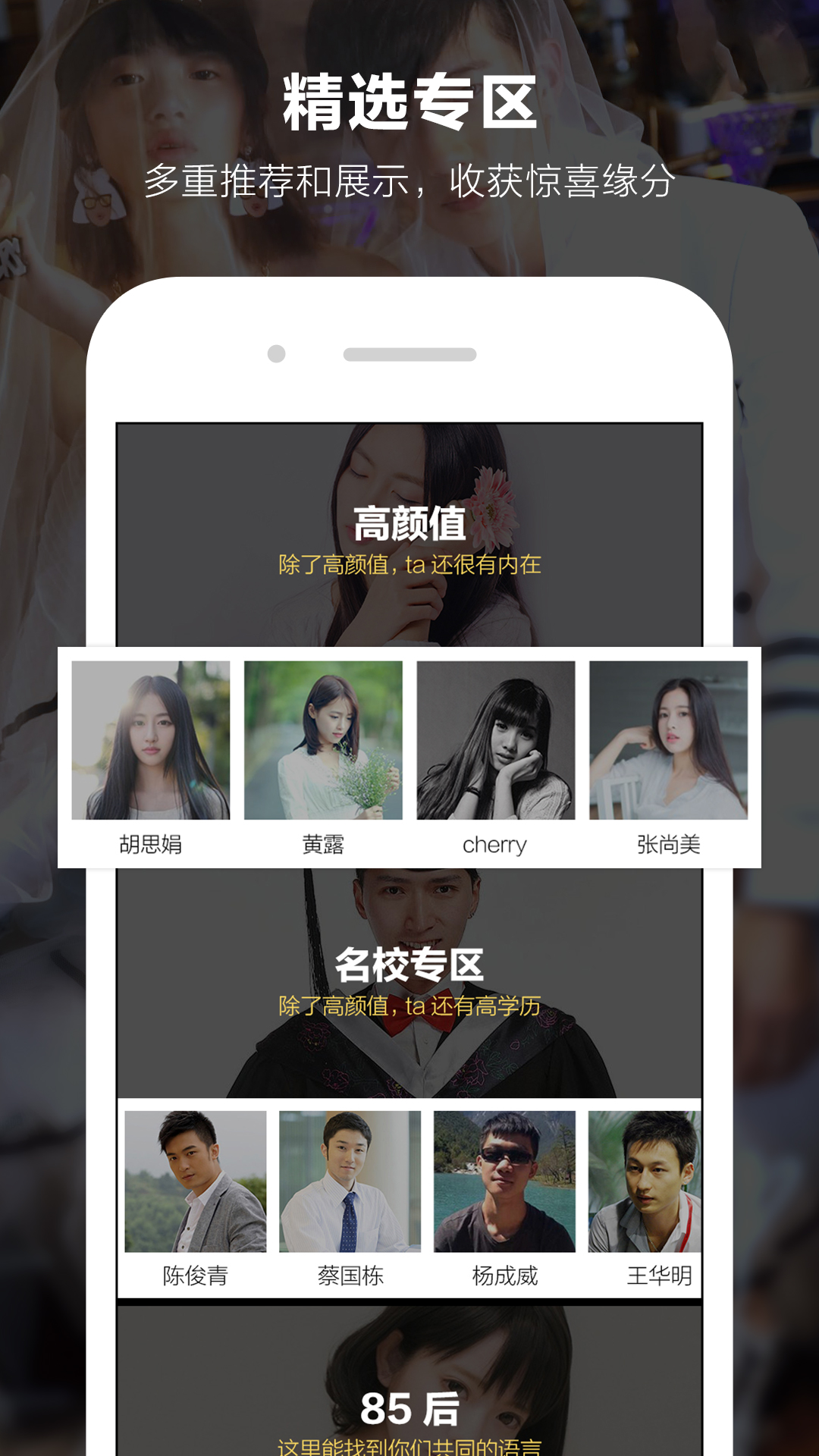 一伴婚恋相亲交友app 截图3