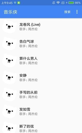 音乐侠app