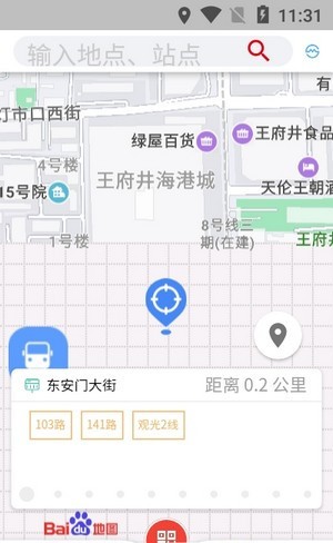 乘车通 截图3