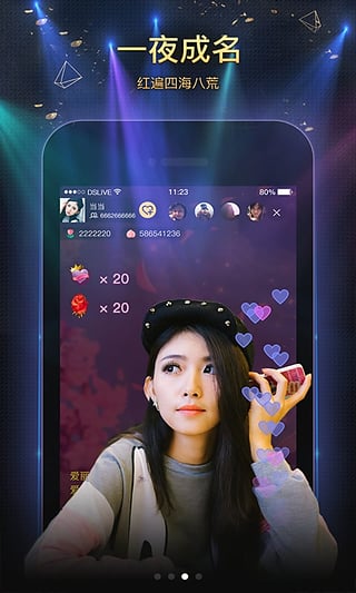 大圣live直播app 截图2