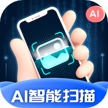 AI智能扫描  1.1.1